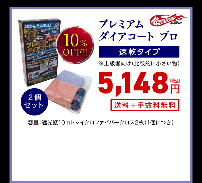 ２個セットのお申し込みはこちら